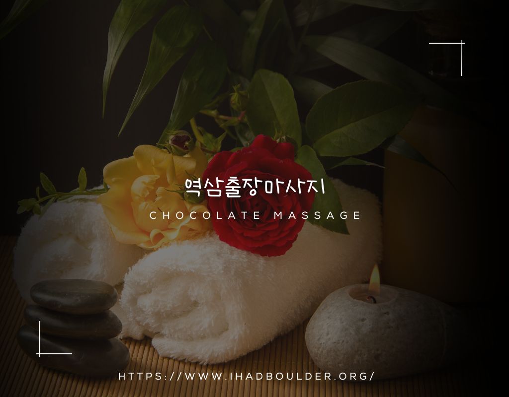 역삼출장마사지 -1